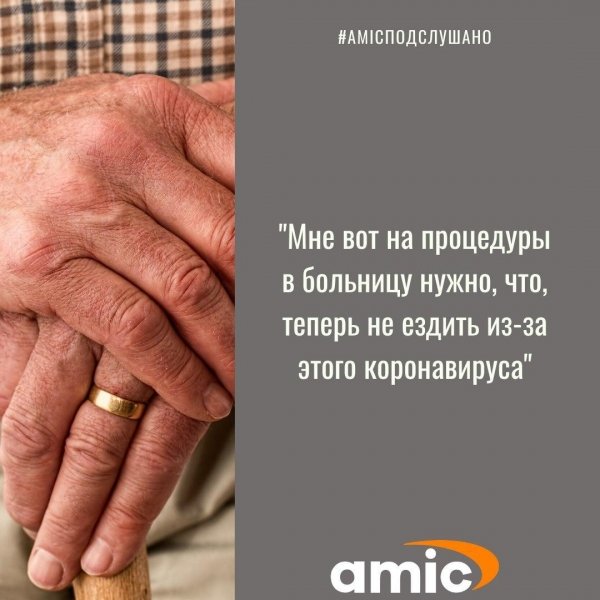 "Подслушано" в Барнауле: что жители города говорят о COVID-19 и причем тут матрица 5D