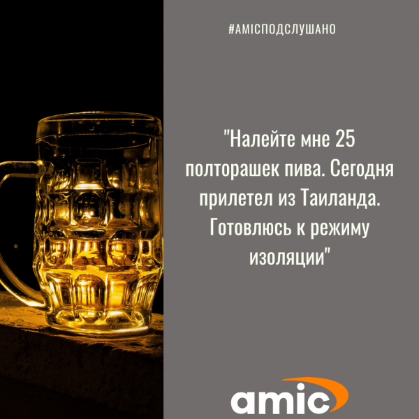 "Подслушано" в Барнауле: что жители города говорят о COVID-19 и причем тут матрица 5D