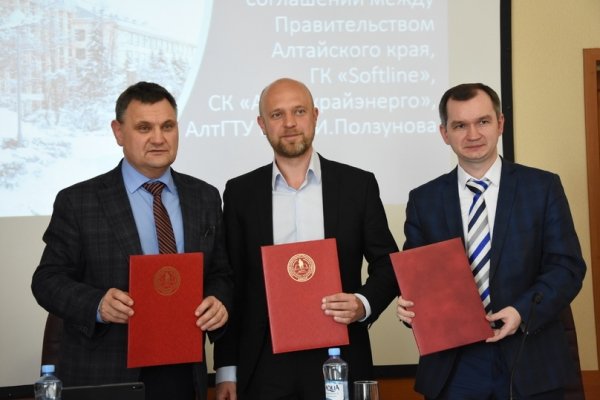 В АлтГТУ подписали соглашение о развитии цифровых технологий и сервисов