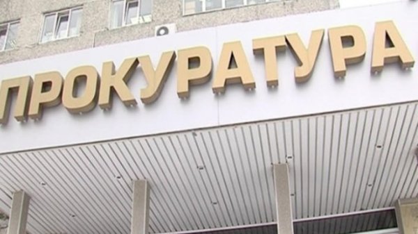 Прокуратура Сургута разберется с группой детей, которая отправилась в Алтайский край