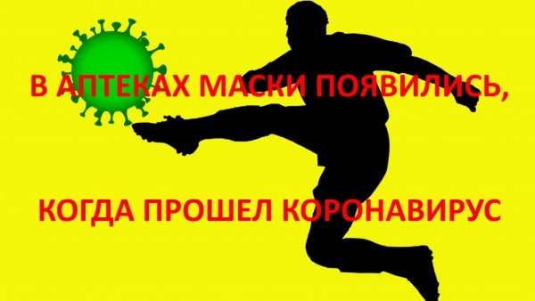 Барнаульцы вновь пишут стихи, теперь про коронавирус
