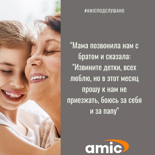 "Подслушано" в Барнауле: что жители города говорят о COVID-19 и причем тут матрица 5D