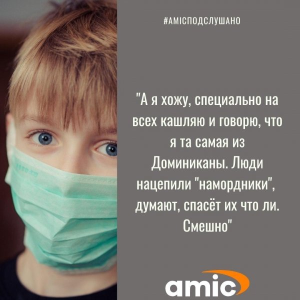 "Подслушано" в Барнауле: что жители города говорят о COVID-19 и причем тут матрица 5D