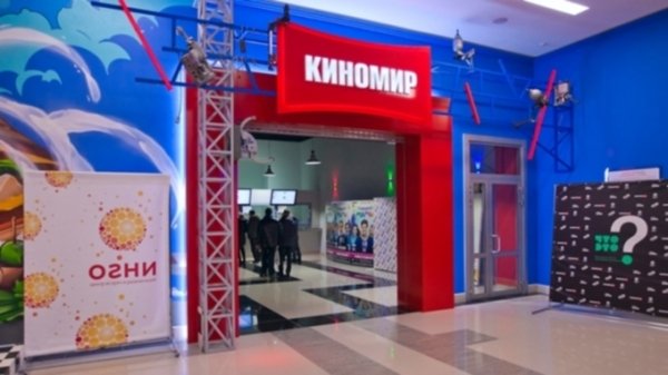 Сеть кинотеатров "Киномир" временно приостановила работу в Алтайском крае
