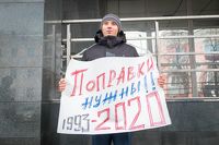 Барнаульские либералы выйдут на свой митинг против «обнуления» президентских сроков Владимира Путина