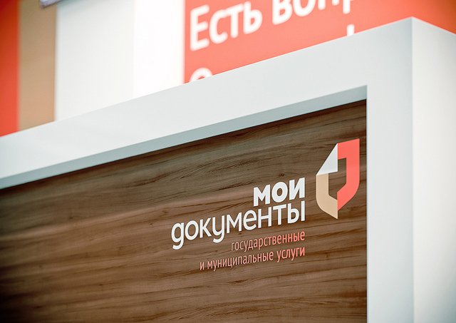 Новосибирские МФЦ приостановят прием и выдачу документов