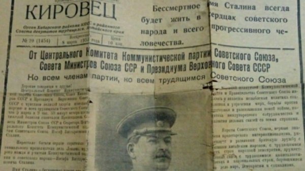 Сибиряк продает газету с сообщением о смерти Сталина за 37 тысяч