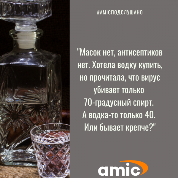 "Подслушано" в Барнауле: что жители города говорят о COVID-19 и причем тут матрица 5D