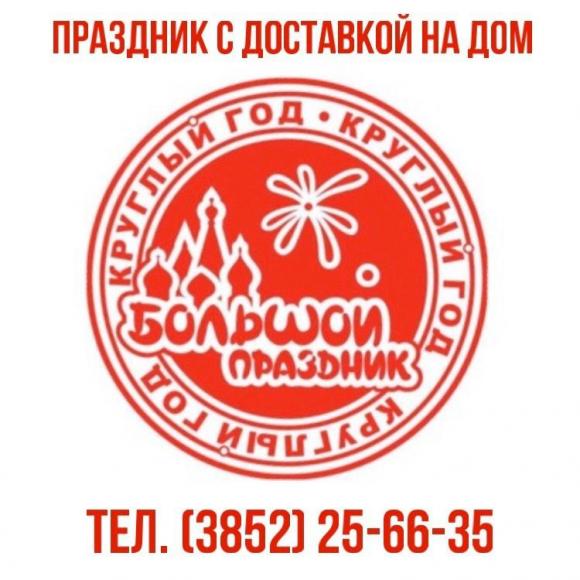 Бесплатно доставим праздничные товары вам домой