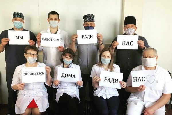 «Оставайтесь дома ради нас»: алтайские врачи поддержали всемирный флешмоб