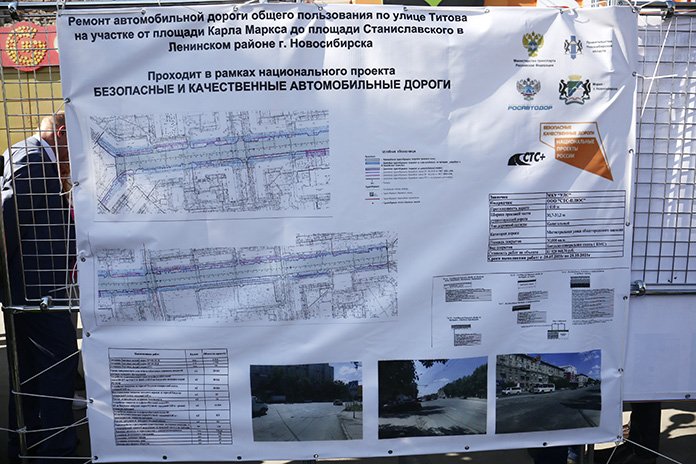 «Успеть к чемпионату»: полосы для общественного транспорта будут обустроены на дорогах Новосибирска