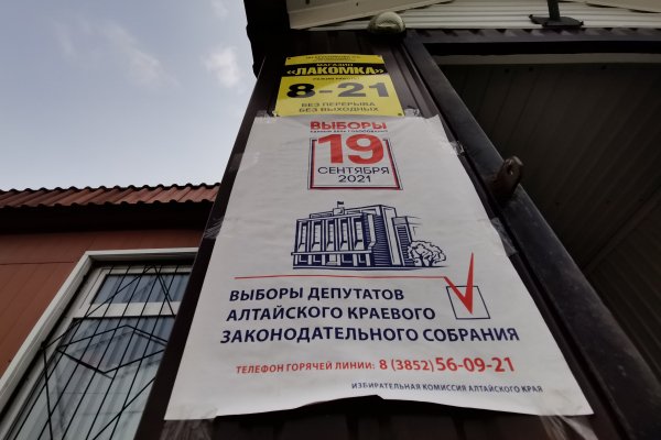Алтайский краевой суд не снял с выборов в парламент региона «Коммунистов России»