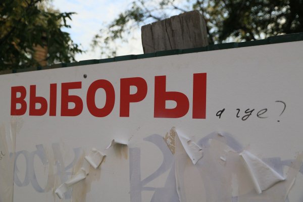 Как голосовали регионы Сибири на выборах в Госдуму