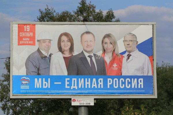 Какие общественные организации поддержат «Единую Россию» на грядущих выборах