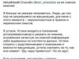 Алтайский Минздрав опубликовал пост о "нерукопожатных" и "потенциальных убийцах"