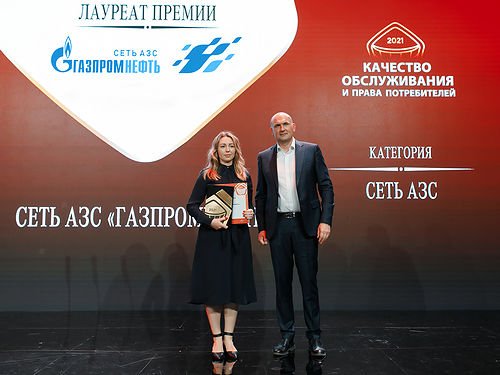 АЗС "Газпромнефть" и фирменный кофе сети стали лучшими в России по итогам премии "Качество обслуживания и права потребителей"