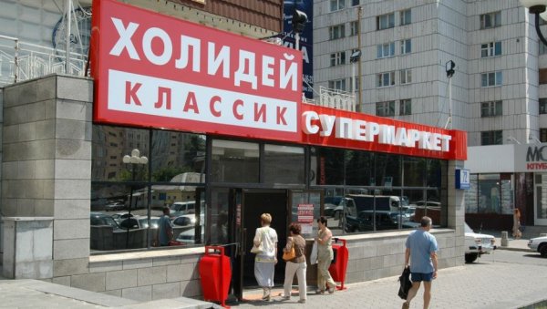 Банкротство «Холидея». Какое имущество ритейлера распродают в Барнауле и кто сорвался с крючка несостоятельного партнера