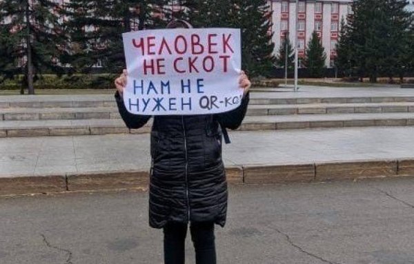 Серия одиночных пикетов против QR-кодов и детской вакцинации прошла в Барнауле