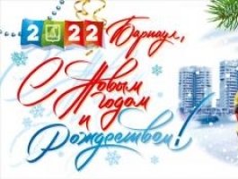 Плакатами с елочными украшениями украсят Барнаул к Новому году