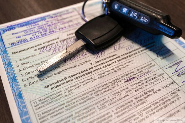 В России предлагают изменить процедуру получения медсправок для водителей