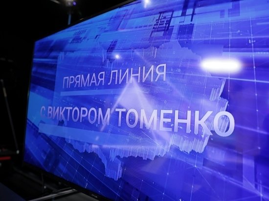 Виктор Томенко признал, что власти Ярового скрыли реальную ситуацию на ТЭЦ