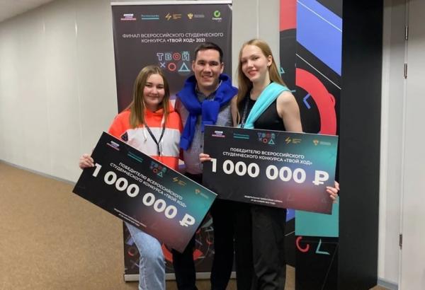 Барнаульские студентки выиграли по миллиону рублей во Всероссийском конкурсе - KP.Ru