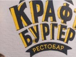 13 заведений Барнаула вошли в лонг-лист ресторанов России