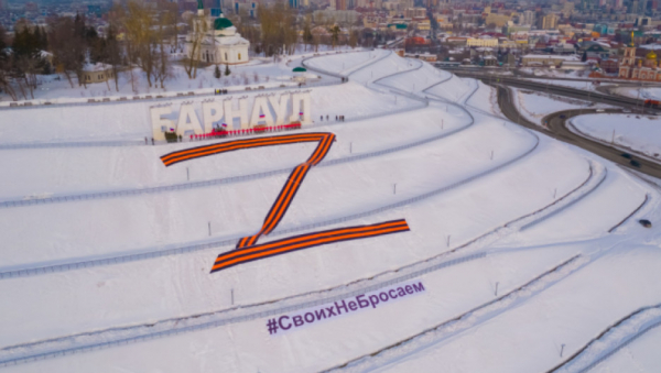«Георгиевская Z». Власти Барнаула объяснили появление огромного символа на въезде в город