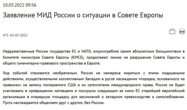 Выход России из Совета Европы, «национализация» KFC и снижение цен на бензин. Что еще произошло 10 марта