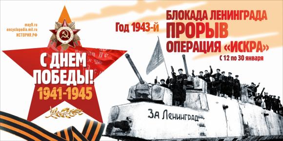 Плакаты, которые украсят Барнаул 9 Мая