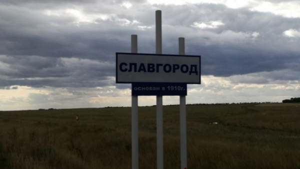 Славокруг вместо Славгорода. На один город стало меньше в Алтайском крае
