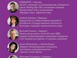 В Барнауле пройдет крупный музыкальный конкурс «Олимп»