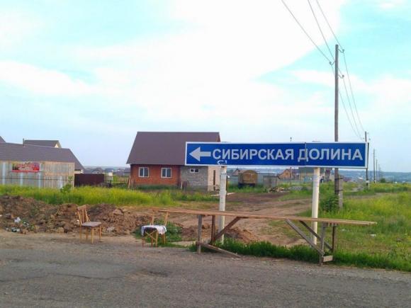 В Сибирской Долине скоро начнут строить водозабор