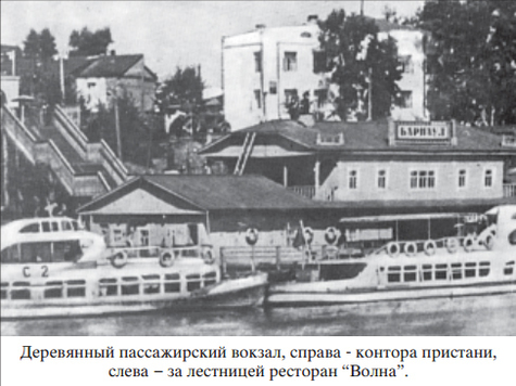 Блеск и нищета Ковша: каким был старый Речной вокзал в Барнауле