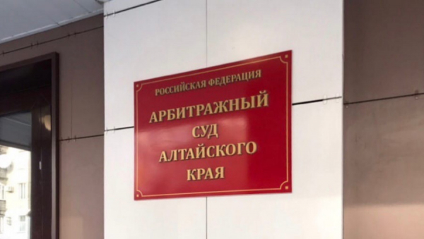 «Откровенная конфискация». Апелляционный суд вынес решение по делу алтайского завода «Кучуксульфат»