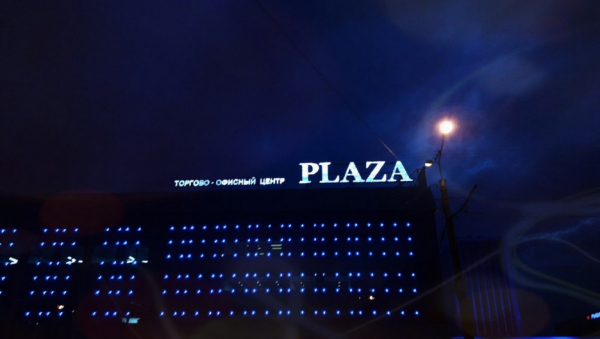Торгово-офисный центр Plaza продают в Барнауле за 84,95 млн рублей