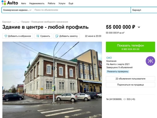 В центре Барнаула продают историческое здание за 57,5 млн рублей