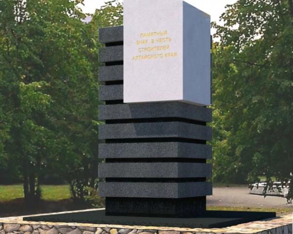 В Барнауле начали устанавливать памятник строителям