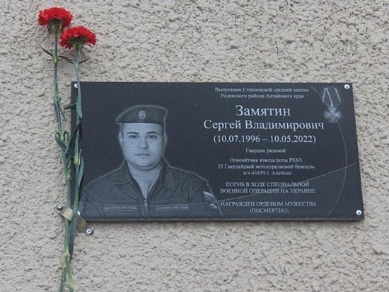 Алтайской школе присвоят имя погибшего на Украине бойца