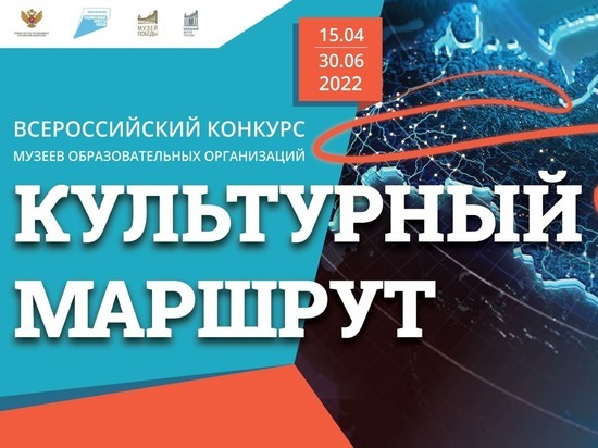 Более 2600 пользователей поддержали школьные музеи из Алтайского края на всероссийском конкурсе видеоэкскурсий