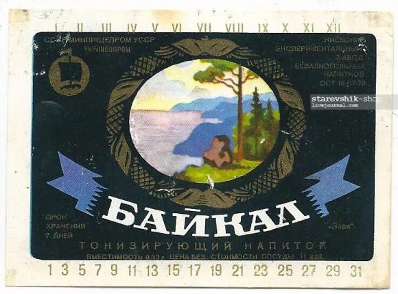 В Барнауле крупная торговая сеть отказалась продать "Байкал"