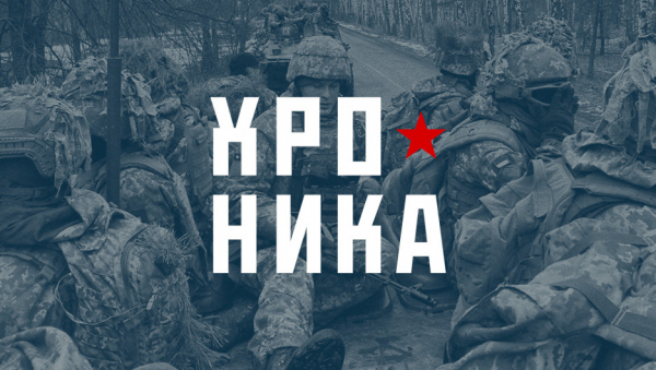 Наступление без успеха, «Северный поток» остановлен, а Яндекс просит у ВАЗа такси. Что еще произошло 2 сентября