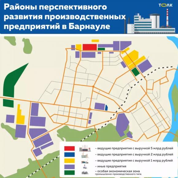 Вокруг Барнаула хотят создать «промышленный пояс»