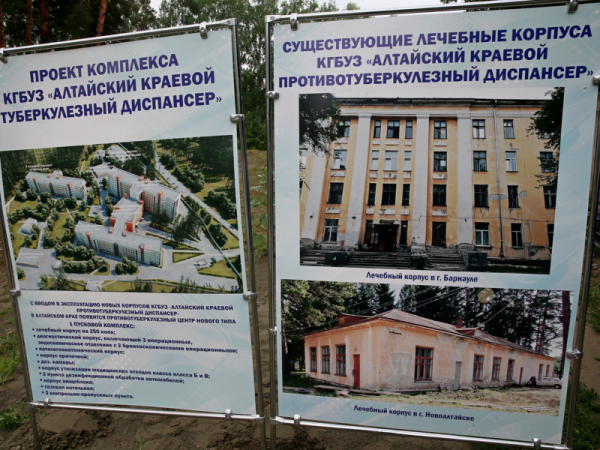 Почему строительство противотуберкулезного диспансера в Новоалтайске стало проблемным