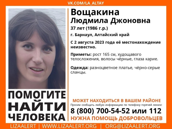 Пропала 37-летняя женщина в Барнауле