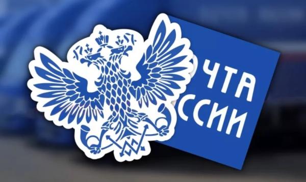 Более 20 регионов России поддержали обращение алтайских депутатов на тему почтового кризиса