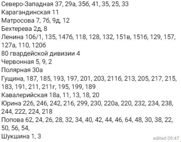 Часть барнаульцев остались без горячей воды из-за аварии. Адреса