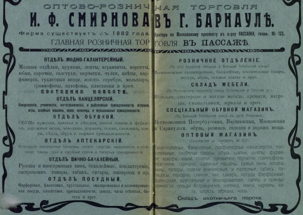 Эффект копипаста. 5 исторических заблуждений о Барнауле, которые кочуют с сайта на сайт