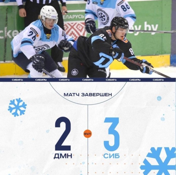 Как новосибирский ХК «Сибирь» выиграл первый контрольный матч сезона без канадских легионеров?