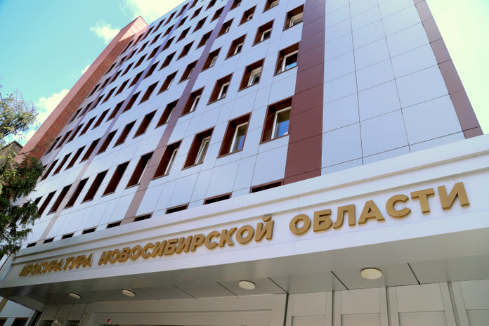 Новосибирская прокуратура восстановила трудовые права почти полутора тысяч человек